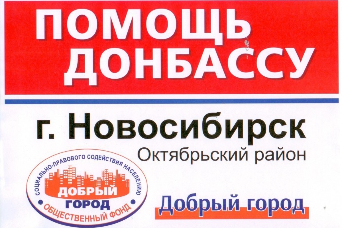 Депутат Городского Совета г. Новосибирска Мухарыцин Александр Михайлович